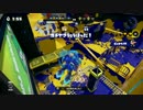 【S+99】バケツデコでガチマッチ！part2【ヤグラシールド解説付き】
