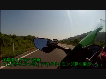 【5/21～22】姫路ツーリング