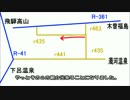 【のら】バイクで岐阜県道435号-御岳山朝日線- その２【FY-WG】