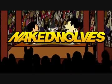 NAKED WOLVES 予告編
