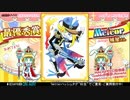 BEMANI生放送(仮)第133回 - ボルテ楽曲追加イベント情報！