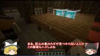 ゆっくり実況プレイ　ミステリーハウス2