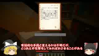 ゆっくり実況プレイ　ミステリーハウス3