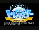 【トリックスター】次元の扉-STAGE2、オートプレイ【召喚士になりたい】