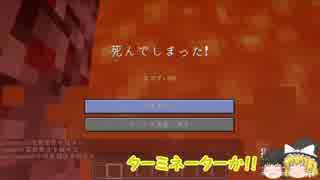 ゆっくり実況プレイ　ミステリーハウス8