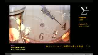 おじ生メモリアル『【Σ10】ＧＷインフェルノ72時間ぶっ通し生放送』Part4