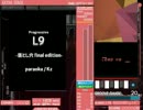 【発狂BMS】★15 L9 -落とし穴 final edition- AAA