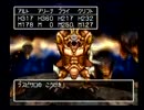初見の友人と一緒にドラクエ４実況してみた　part24