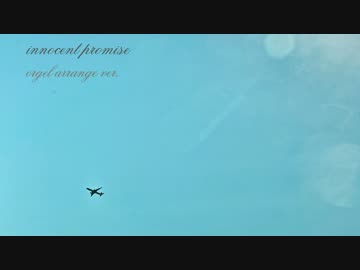 【オルゴール】innocent promiseみでぃってみた【アレンジ】