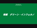 初心者R-type part3