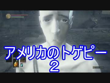 【ダークソウル３】野菜帝国の王と行く初見攻略　part24【実況】