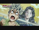 『ジョジョの奇妙な冒険 ダイヤモンドは砕けない』WEB予告#09【最高画質】