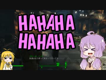 【VOICEROID+実況】Fallout4を楽しむようですPart66(FH:トラッパーとの会話)