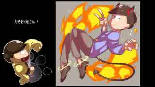 おそ松さん 宗 教 松 で兄松描いてみた メイキング ニコニコ動画