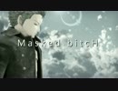【ＭＭＤワンピ】　双璧でＭａｓｋｅｄ　ｂｉｔｃＨ　