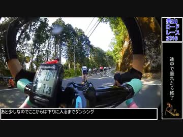 迫真自転車部　ロードレースの裏技後編.miyama