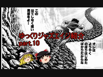 【クトゥルフ神話ＴＲＰＧ】ゆっくりジャズエイジ紹介 part.10