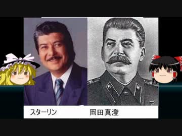 【ゆっくり歴史解説】黒歴史上人物vol.18「ヨシフ・スターリン」