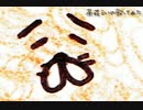 【かくしん的 めたまるふぉ～ぜっ！】←茶花ういの歌ってみた！