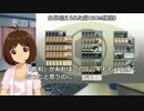 アイマスキャラでデッキ紹介～ＳＯＭ構築編～