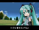 【初音ミク】 エリンの空へ 【マビノギアレンジ曲】