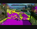 スプラトゥーン：テスト２