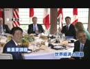 [安倍首相と昭恵夫人] Ｇ７サミット、三重県志摩市で開幕 5.26