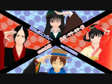 【MMD鬼徹】独りんぼエンヴィー【アイドルと太鼓持ちと鬼神】