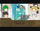 【ゆっくり卓ゲー】非電源ゲーム　淡々とプレイ その33