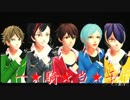 【MMDあんスタ】一騎当千【流星隊】