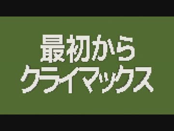 【Minecraft】 この先生きのこる part1