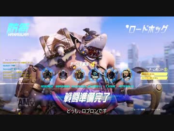【Overwatch】|дﾟ) ｺﾚﾓ ﾁｰﾑﾉ ﾀﾒ part.1