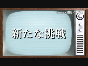 (初)ゆっくり動画