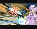 【EXVSFB】ぺったんゆかりんのフルブースト修行　76日目【ゆっくり実況】
