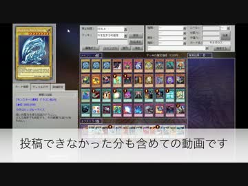 【遊戯王ADS】青眼以外ハイランダーで色んなデッキと戦うお(・∀・)part15