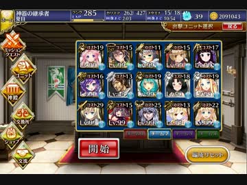 剛炎のアモンLv.15 （加護なし）