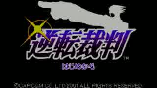 パチ屋からの脱出【逆転裁判】１