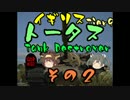 【WoT】ゆっくり金剛と温泉卵の戦車戦68【トータス】