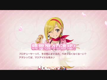 【デレステ】 プロリューサーになったおー＾ｑ＾ part20