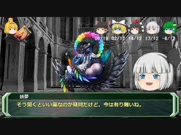 【ソード・ワールドRPG】地味ぃに進む旧ソードワールド15-4