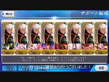 Fgo はじめてのおつかい 天草単騎 ニコニコ動画