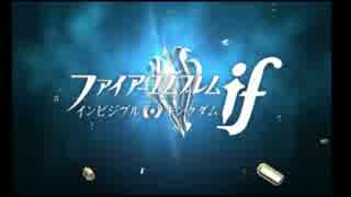 暇な社会人のファイアーエムブレムif透魔王国【初見ハード】実況 第6章