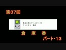 発売日順にゲームボーイソフトをプレイする動画＃０００３７