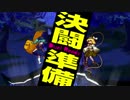 東方瓢々箪～第7回東方深秘録大会～【Part5】