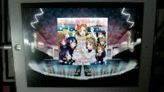 【ラブライブ！】 ミはμ'sicのミ(EX) iPad手元 【スクフェス】