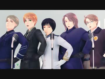 【APヘタリアMMD】You don't know you're …　【日誕大大大遅刻】