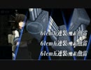 【艦これ】開設！基地航空隊E-7甲 完全勝利【2016春】
