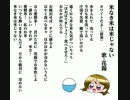 【黒崎はくあ】米なき米は米じゃない【夢なき夢は夢じゃない替え歌】