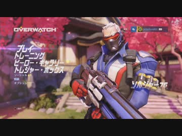 オーバーウォッチを赤裸々に実況せんとす　第3話