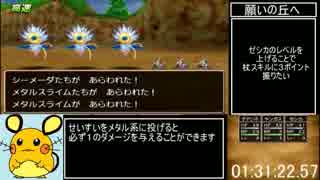 ３DS版DQ8　ゴスペルリングRTA　13：59：24　part3